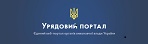 Кабінет Міністрів України