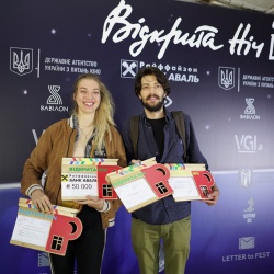 Відкрита ніч4 Відкрита ніч4
