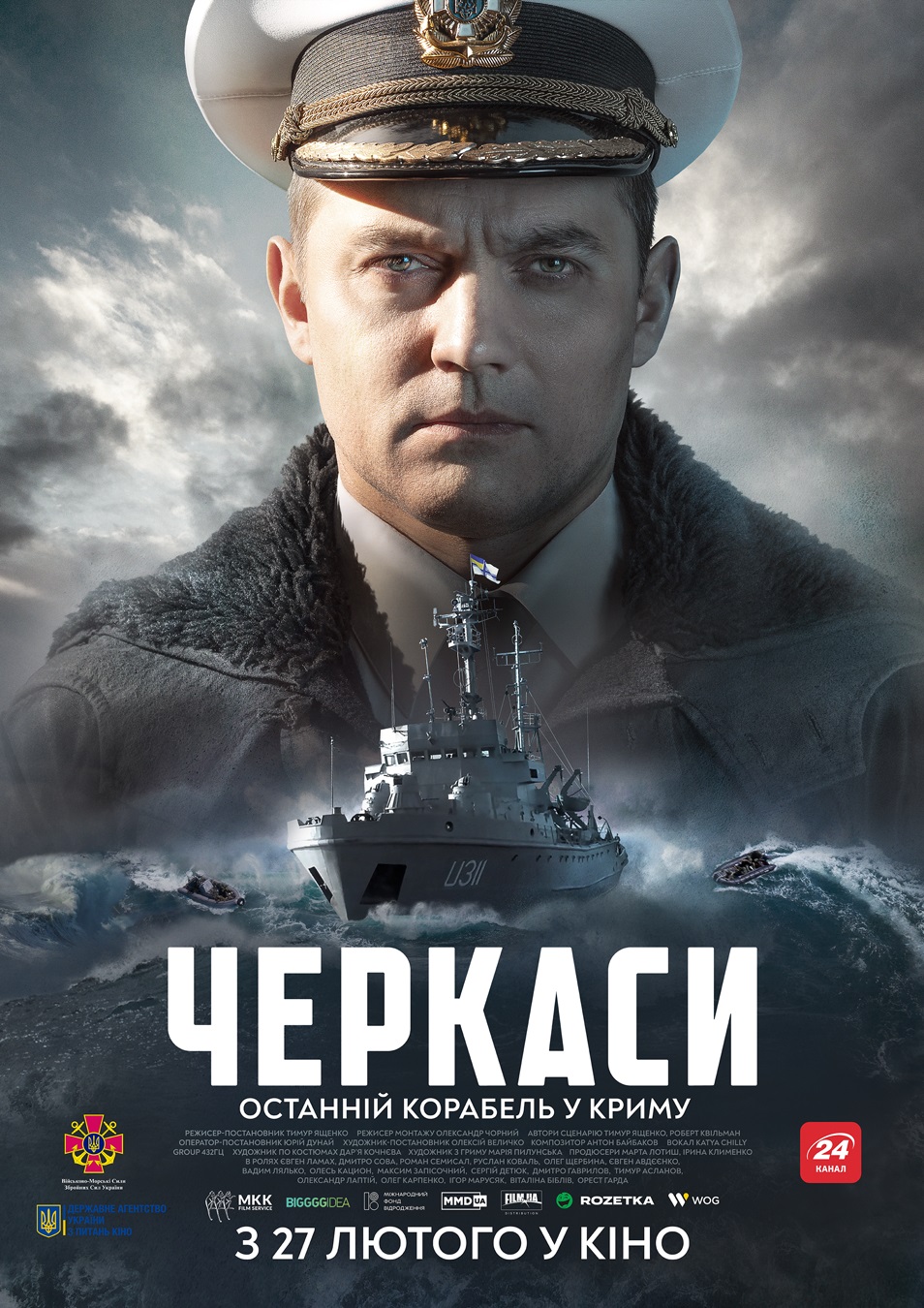 CHERKASY_poster CHERKASY_poster