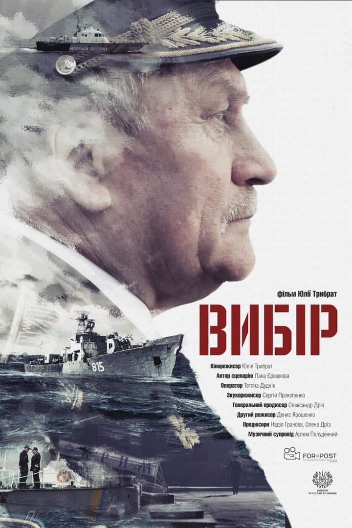 Вибір Вибір