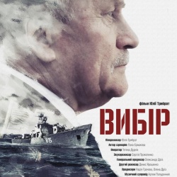 Вибір Вибір