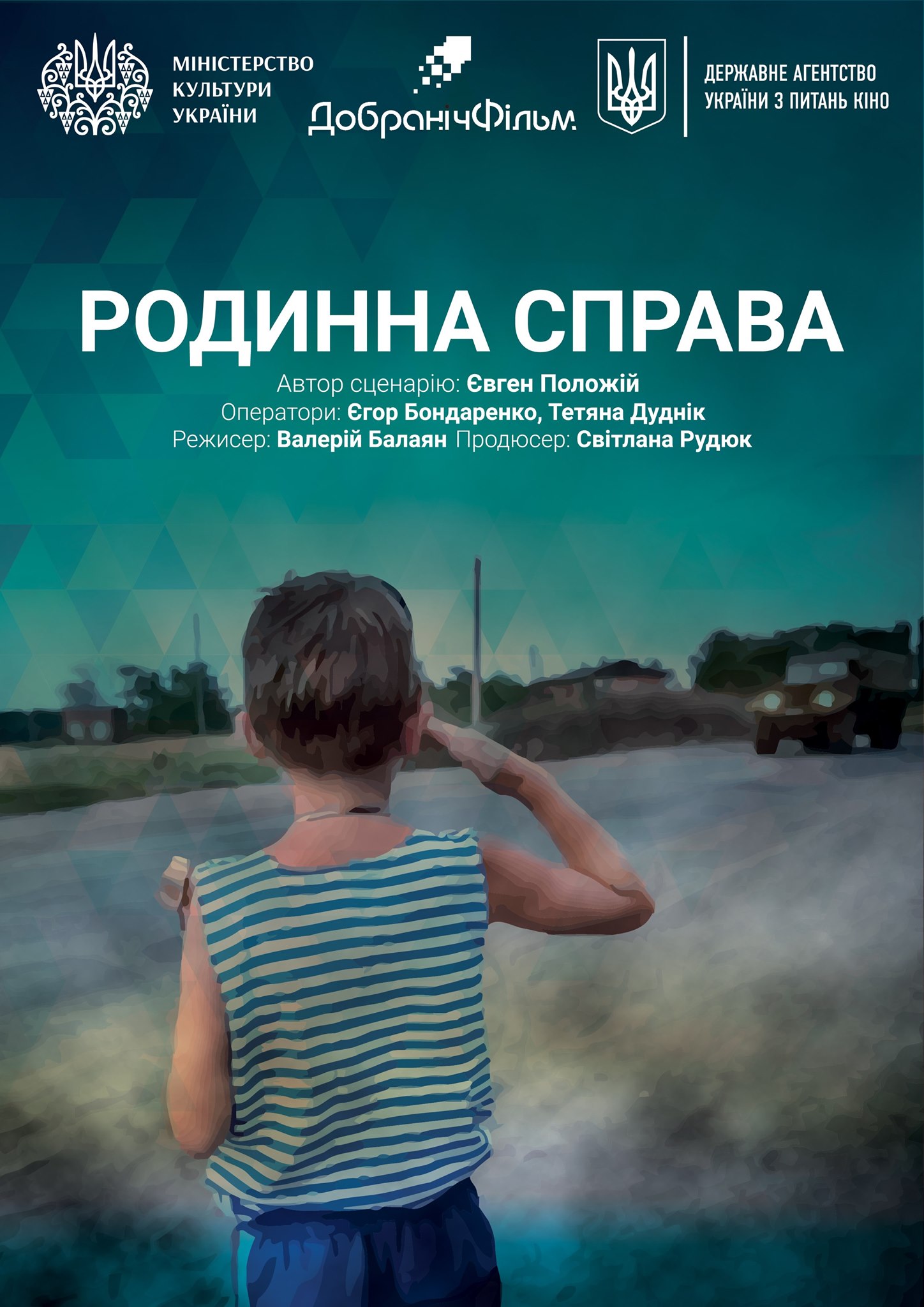 Родинна справа Родинна справа