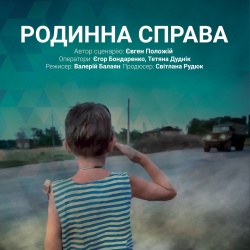 Родинна справа Родинна справа