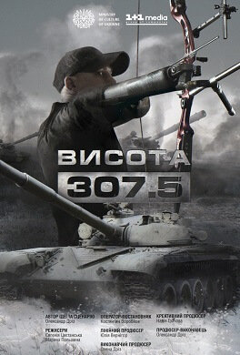 vysota-poster-vend vysota-poster-vend