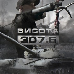 vysota-poster-vend vysota-poster-vend