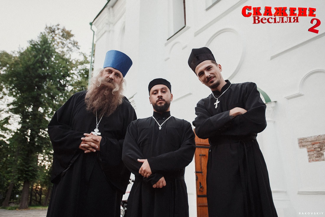 Скажене весілля 2