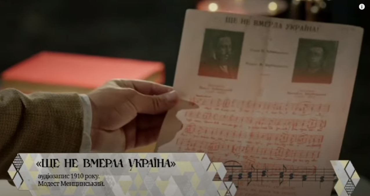 Українська символіка. Гімн