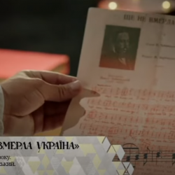 Українська символіка. Гімн