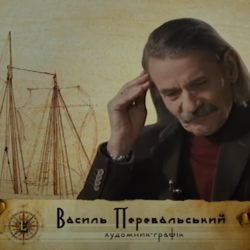 Експедиція