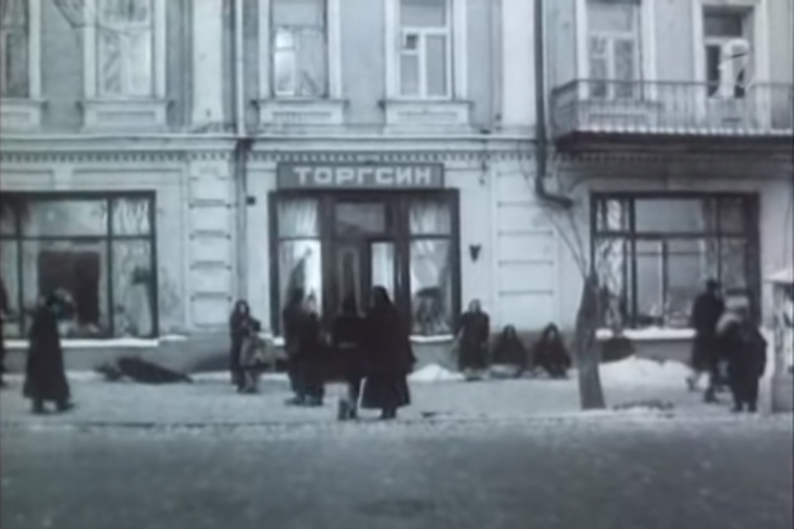Голод 33