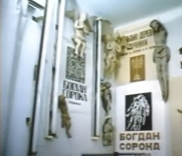 Українці. Віра. Надія. Любов... Фільм 3. Українці. Любов
