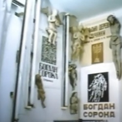 Українці. Віра. Надія. Любов... Фільм 3. Українці. Любов