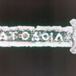 Автографи Стародавньої Русі
