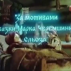 Різдвяна казка