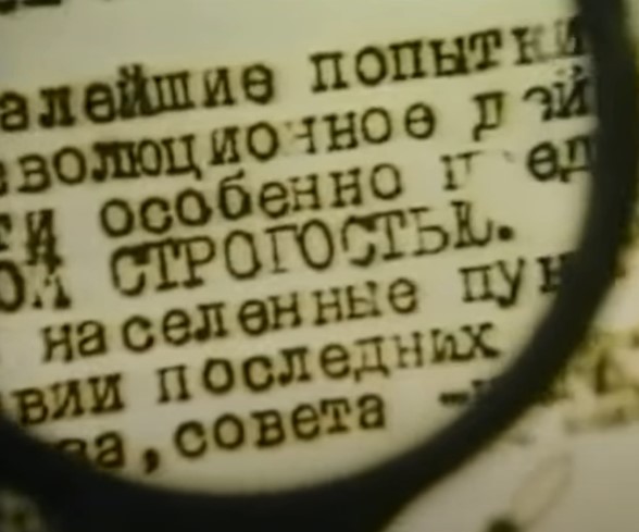 Під знаком біди
