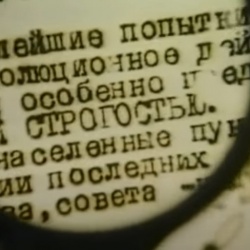 Під знаком біди