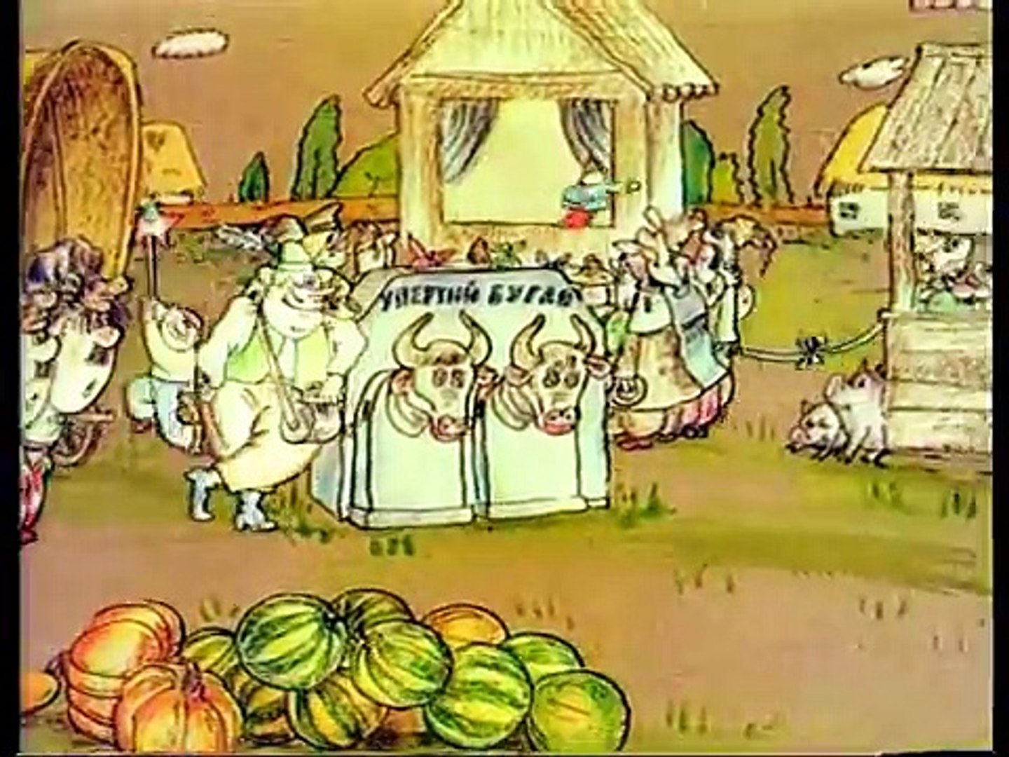 Три Паньки на ярмарку