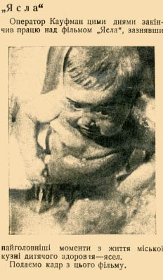 Ясла