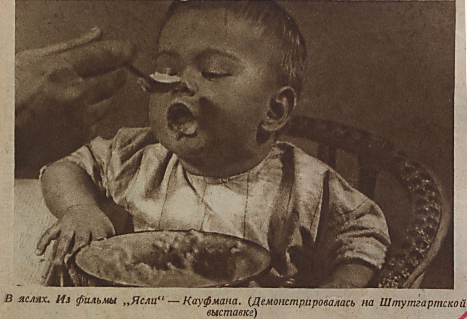 Ясла