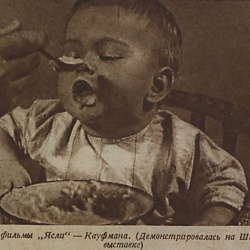 Ясла