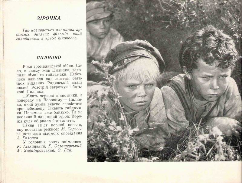 Пилипко