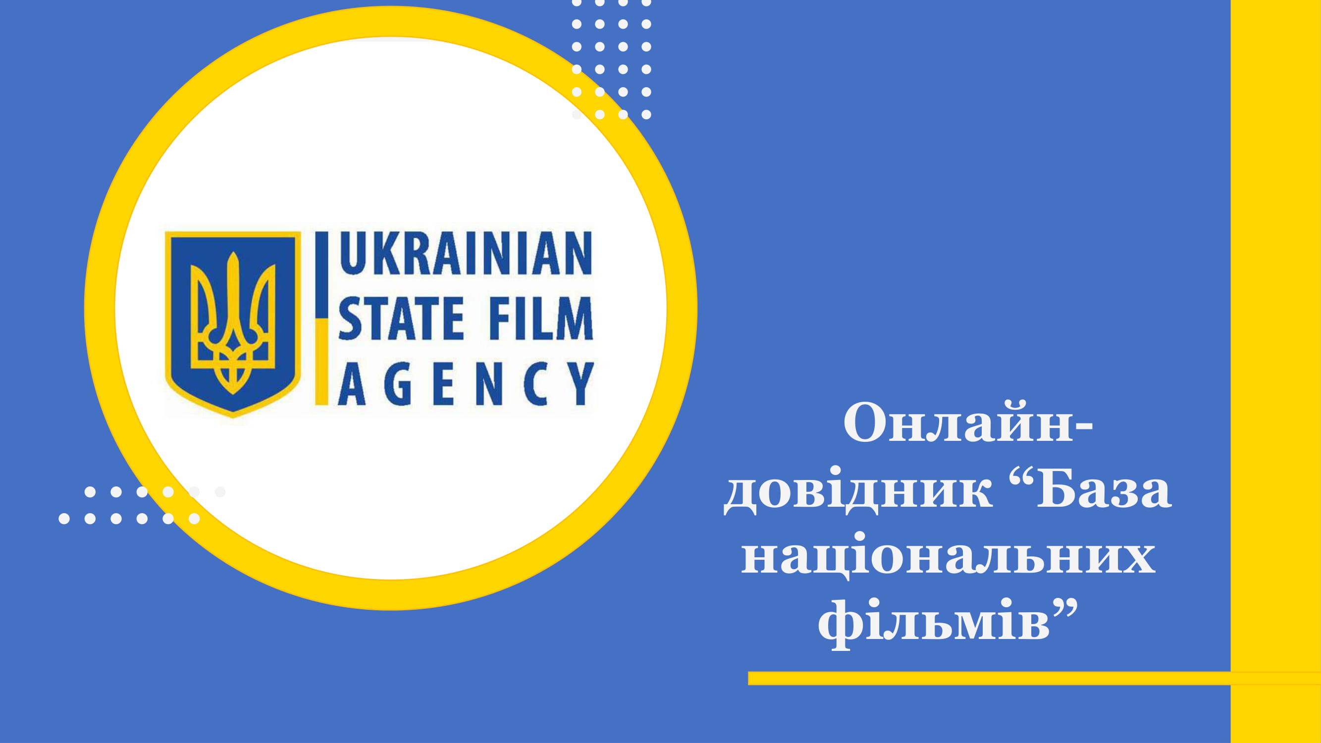 Онлайн-довідник-1 Онлайн-довідник-1