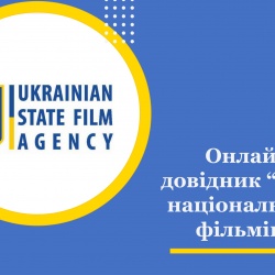Онлайн-довідник-1 Онлайн-довідник-1