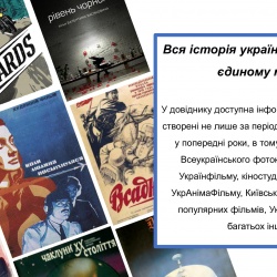 Онлайн-довідник-4 Онлайн-довідник-4