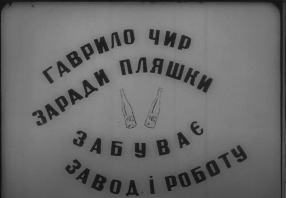 Прогульник