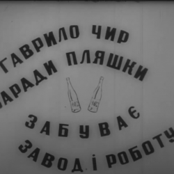 Прогульник
