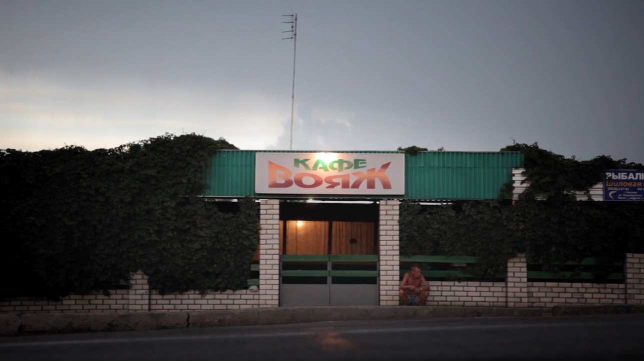 Кафе Вояж
