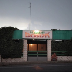 Кафе Вояж