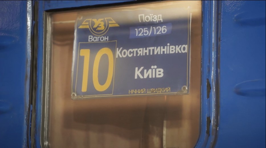 Поїзд «Київ-Війна»