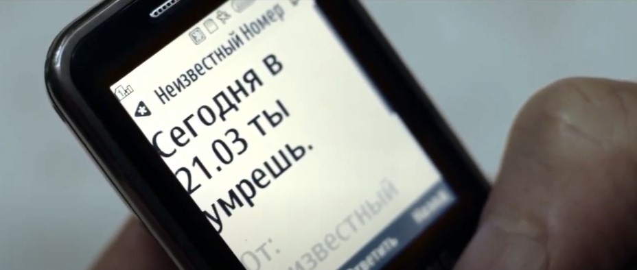 Смертельно живий
