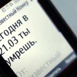 Смертельно живий