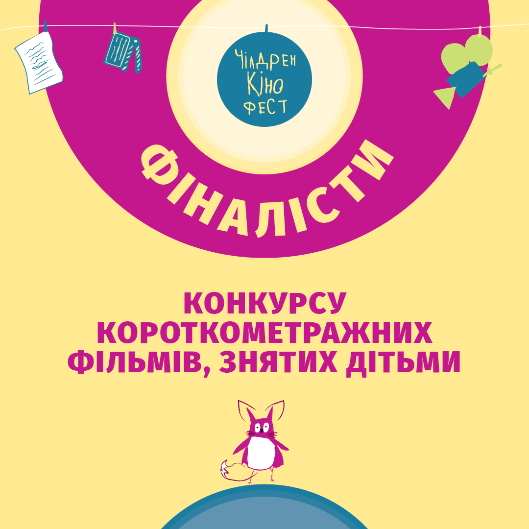 Постер фіналісти конкурсу Постер фіналісти конкурсу