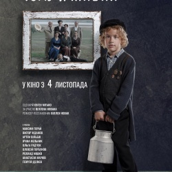Чому я живий. З 4 листопада у прокаті