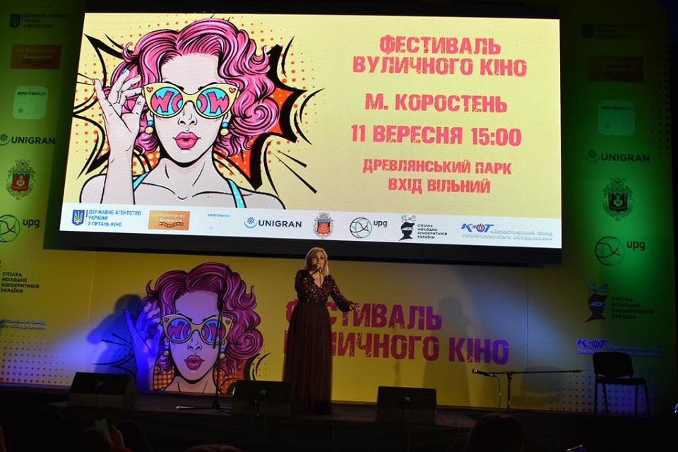 Фестиваль крупно Фестиваль крупно