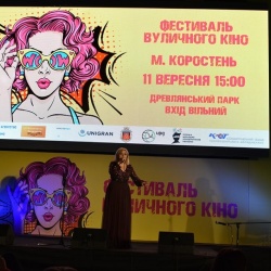 Фестиваль крупно Фестиваль крупно