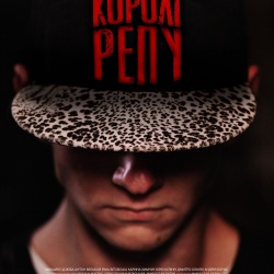 Королі репу Королі репу