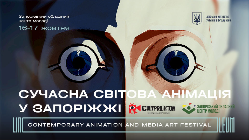 LINOLEUM_TOUR_ZAPORIZZIA_EVENT LINOLEUM_TOUR_ZAPORIZZIA_EVENT