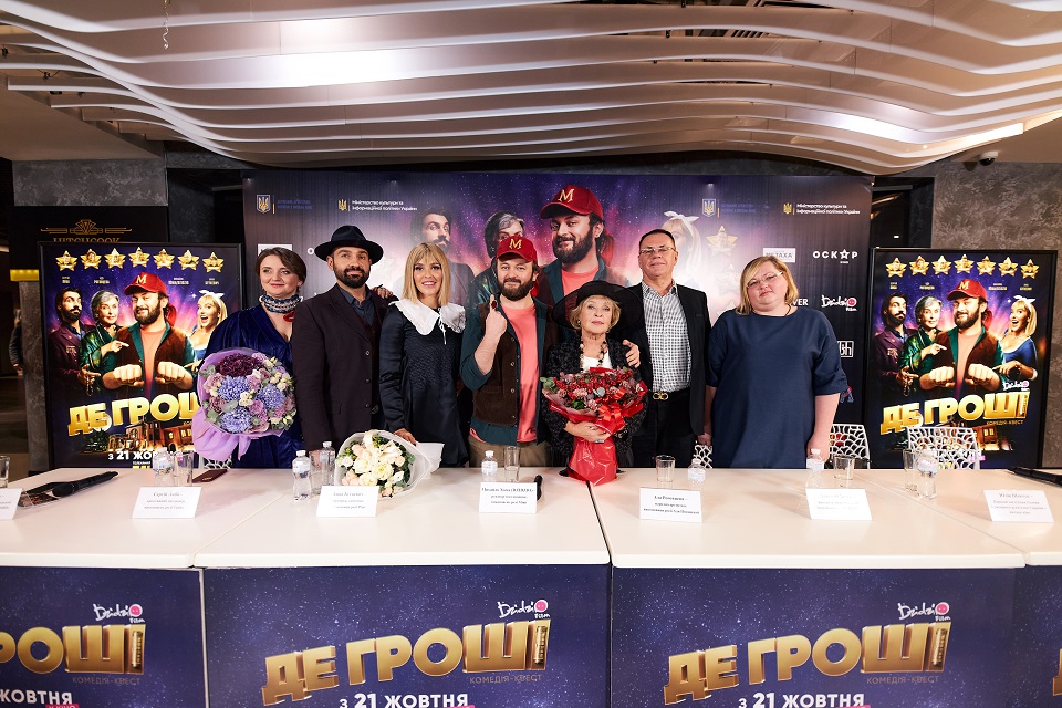 ДЕ ГРОШІ пресс ДЕ ГРОШІ пресс