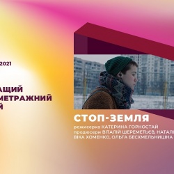 Кіноколо переможці 1 Кіноколо переможці 1
