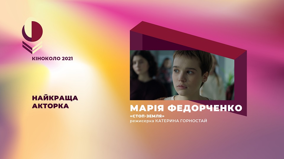 Кіноколо переможці 3 Кіноколо переможці 3