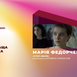 Кіноколо переможці 3 Кіноколо переможці 3
