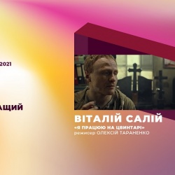 Кіноколо переможці 4 Кіноколо переможці 4