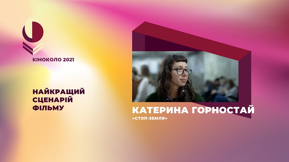 Кіноколо переможці 5 Кіноколо переможці 5