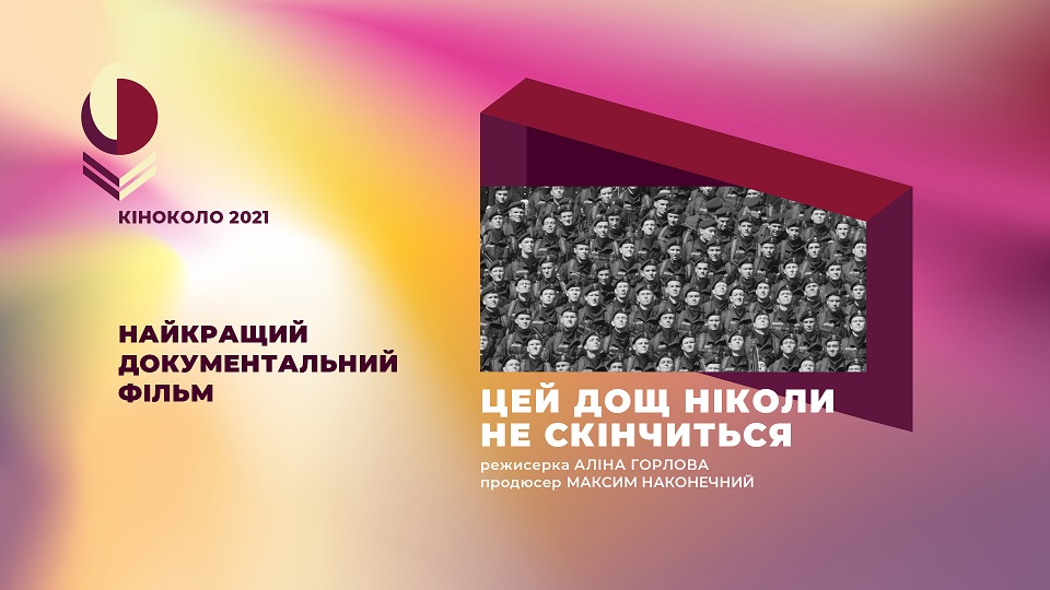 Кіноколо переможці 7 Кіноколо переможці 7