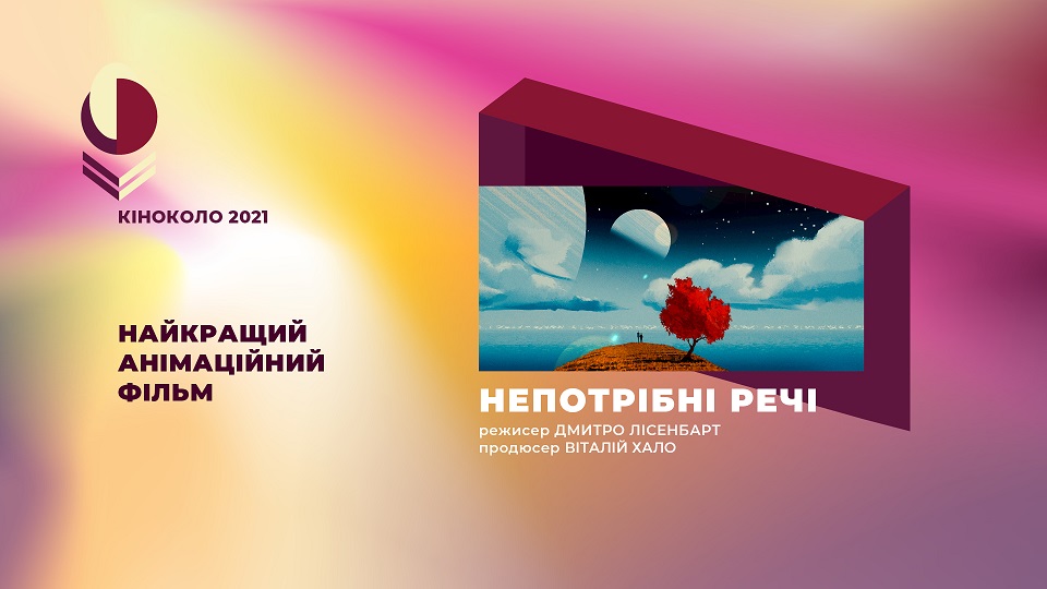 Кіноколо переможці 9 Кіноколо переможці 9