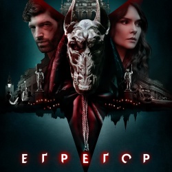 Еґреґор. Офіційний трейлер